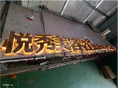 东安做发光字招牌最怕出现什么问题？