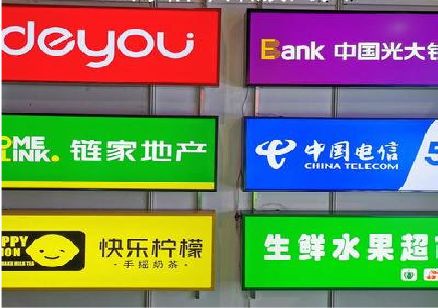 东安什么是3M店面门头招牌？