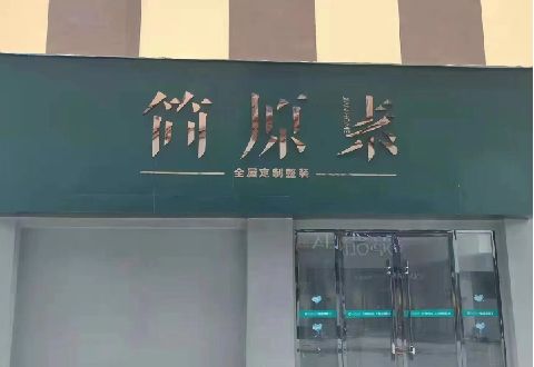 东安多数商家选择哪种招牌？