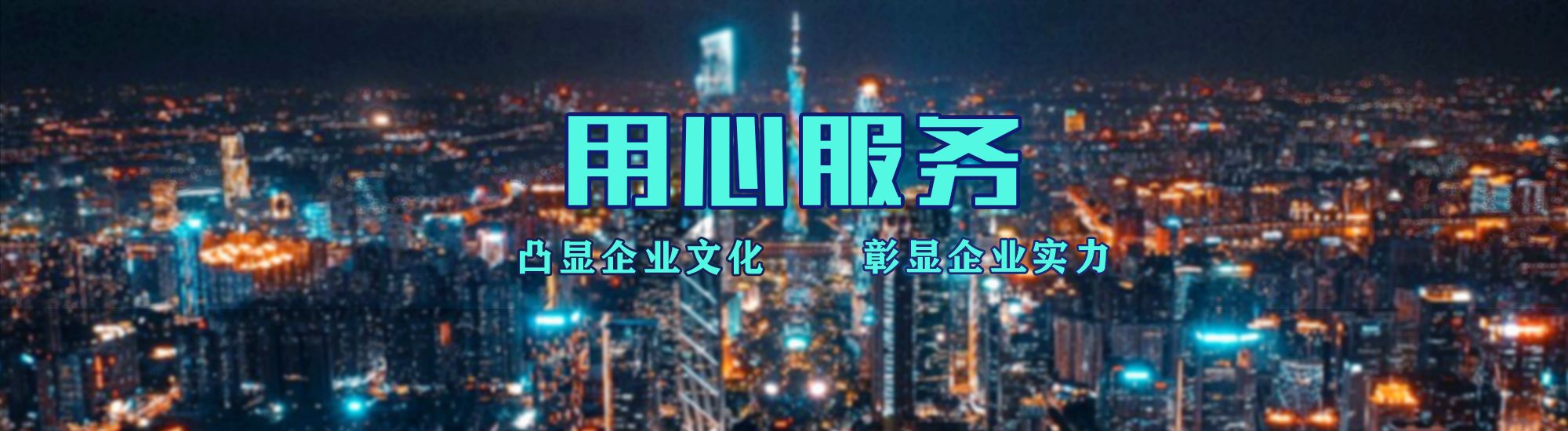 东安店面门头招牌.