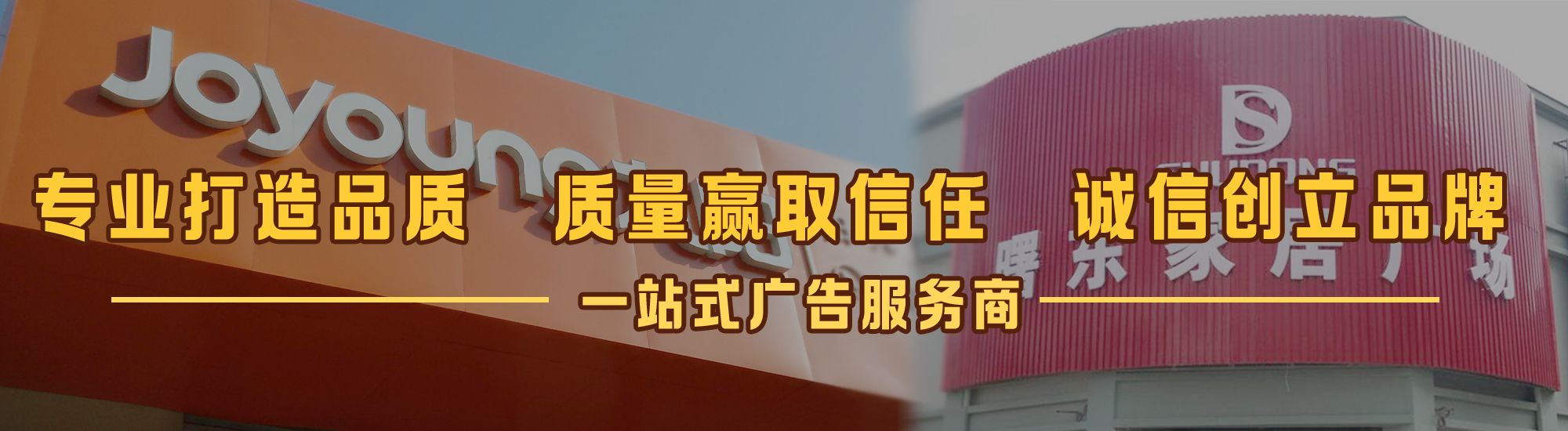 东安店面门头招牌网