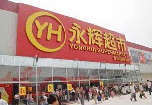 东安生活超市门头如何设计？