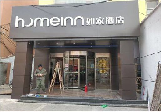 东安铝塑板门头施工工艺。