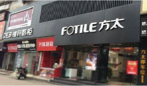 东安铝塑板门头
