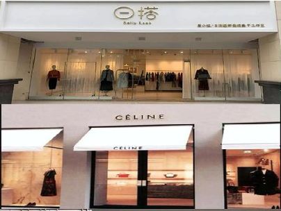 东安商场里的服装店招牌可以怎么做？