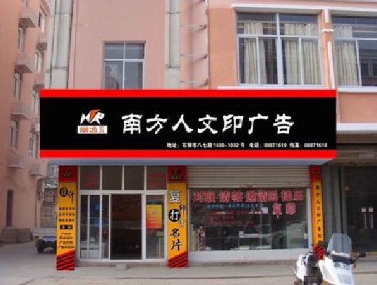 东安广告招牌系统管理的关键。
