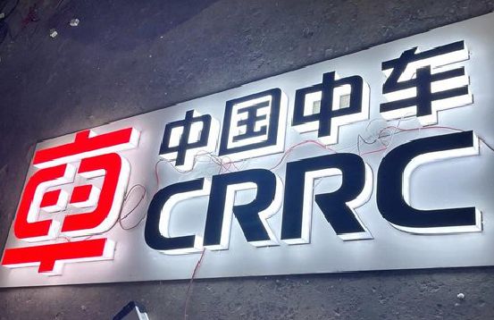 东安招牌发光字的制作