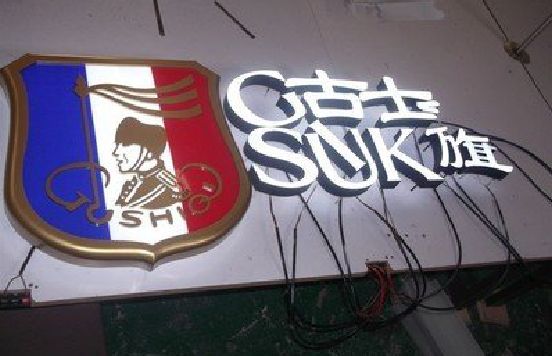 东安LED发光字招牌制作简要说明。