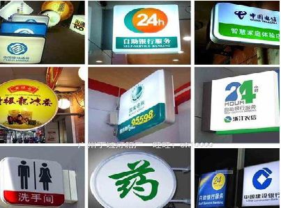 东安灯箱招牌的种类。