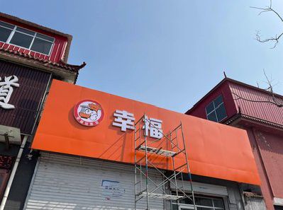 东安铝塑板广告牌的安装工艺及流程。