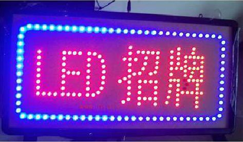 东安LED招牌制作工艺与方法。