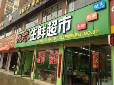 东安超市门头设计要注意什么？