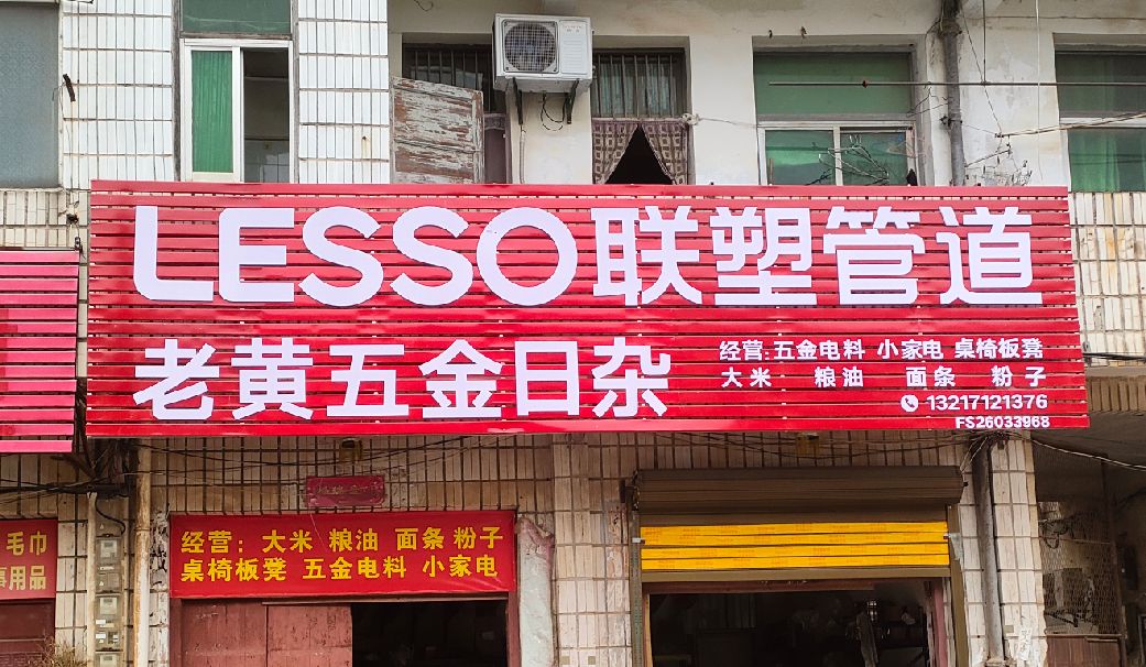 东安如何选择适合的门头广告材质