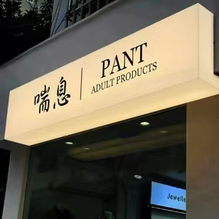 东安户外广告对城市文化建设的作用