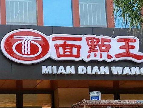 东安户外招牌怎么选材质能防雨防晒不褪色？